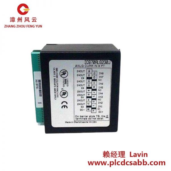 GE通用电气 IC670ALG230 8通道模拟输入电流模块